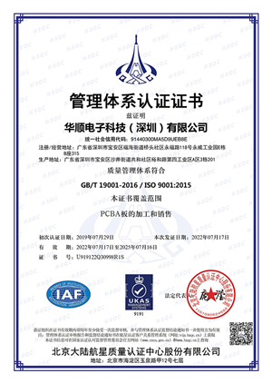 ISO9001 (Chinese)