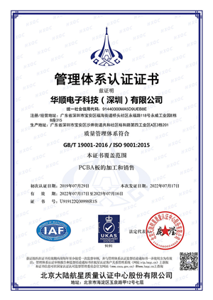 ISO9001 中文